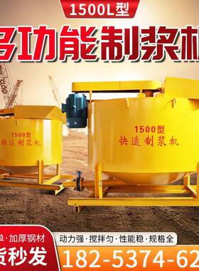 现货1500L高速制浆机建设工地用快速水泥搅拌桶工程立式搅拌桶
