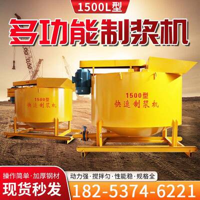 现货1500L高速制浆机建设工地用快速水泥搅拌桶工程立式搅拌桶