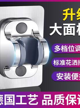 花酒淋浴喷头底坐免打孔固定洒座热水器支架夹洗浴挂浴室花洒底座