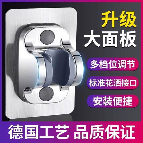 花酒淋浴喷头底坐免打孔固定洒座热水器支架夹洗浴挂浴室花洒底座