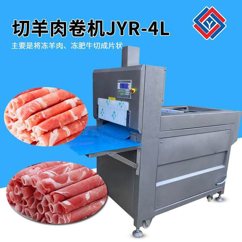 商用不锈钢冷冻牛羊肉切卷机厚薄可调肥牛切卷机大型冻肉刨片机