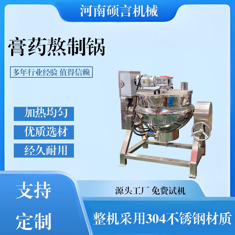 可倾式食品卤煮锅不锈钢夹层锅200L家用火锅底料熬制锅