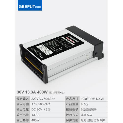 LED防雨开关电源30V 13.3A 400W灯箱发光字灯带灯条36V48V变压器