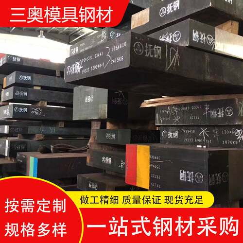 8407东北特钢D2模具钢材SKD11 CR12MOVP20高碳高铬冷作模具钢DC53