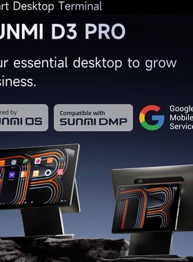 sunmi商米PRO 收银机服装零售餐饮智能触摸超市收银机一体机