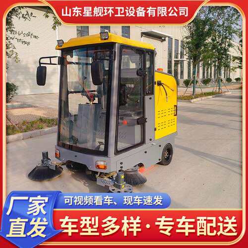 全封闭驾驶室电动扫地机小区物业扫地车多功能道路环卫清扫车