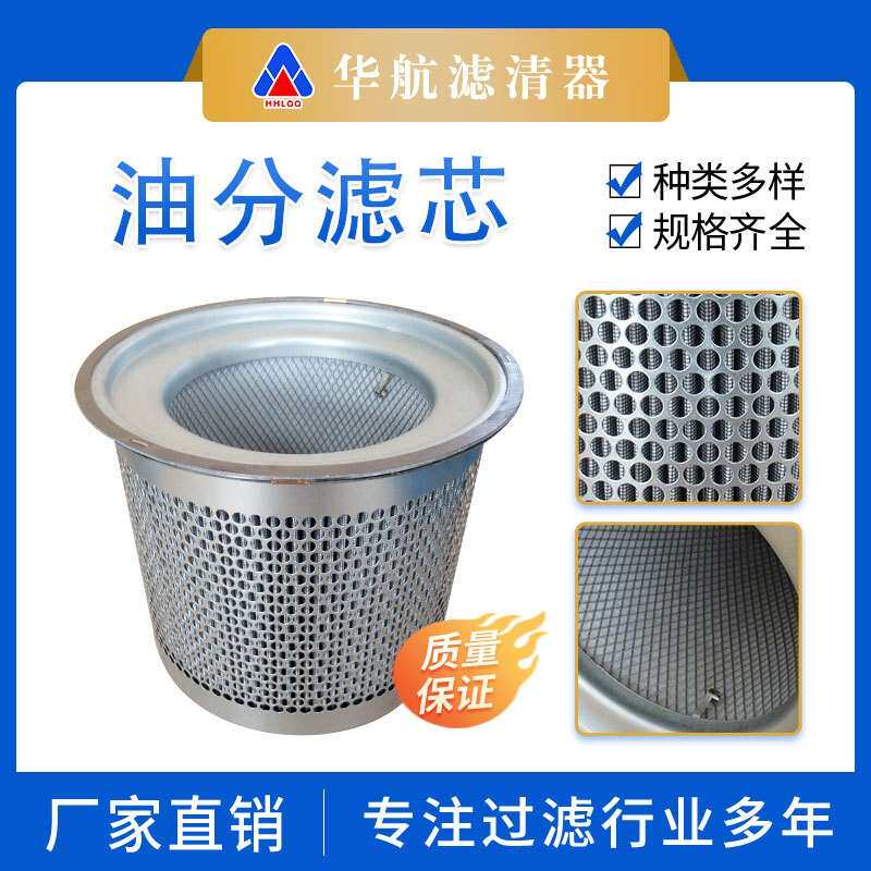 工业螺杆式空压机油液分离除杂滤芯 非标油气分离器滤芯