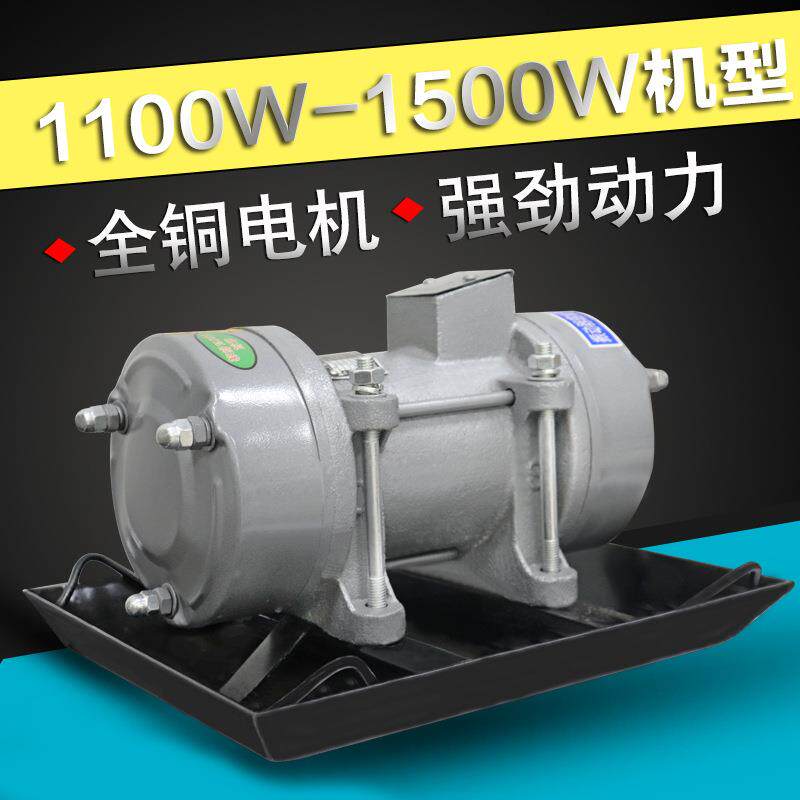 附着式平板振动器混凝土震动器220v单相380V三相建筑水泥振动机