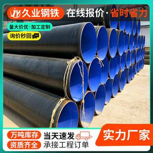 涂塑钢管道地埋加强级3pe防腐钢管TPEP涂塑复合管8710螺旋钢管