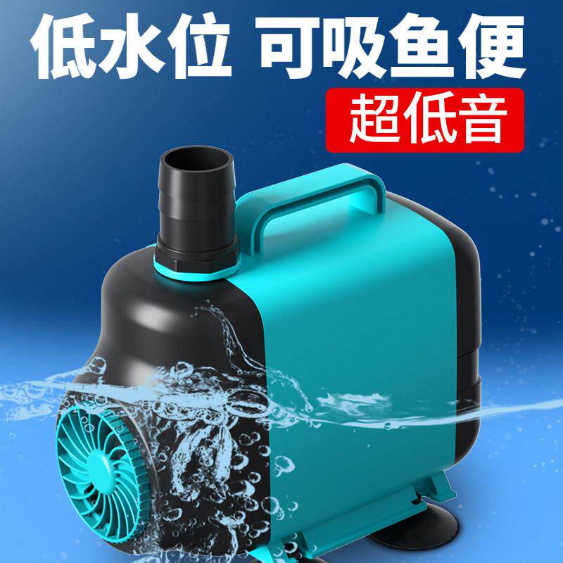 底吸泵小型抽水泵循环帮浦换水泵鱼池喷泉鱼缸家用低音底吸潜水泵