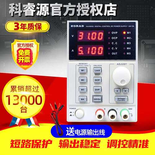 KORAD科睿源KA3005D/P可程式设计30V5A维修KA6005D/P可调直流稳压