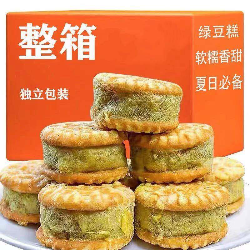【】绿豆糕板栗整箱传统老式小吃糕点早餐食品零食混搭价