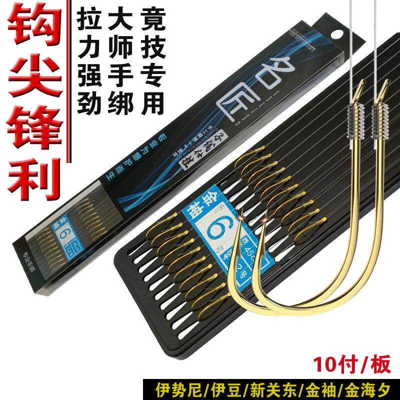 绑好成品子线双钩线组鱼钩新关东伊势尼伊豆金袖无刺黑袖有刺竞技