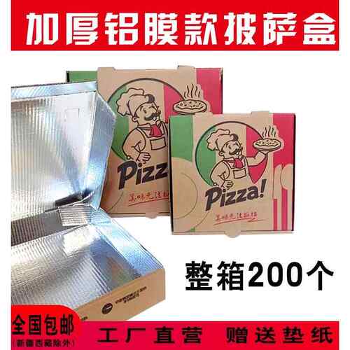 一次性pizza盒匹萨盒瓦楞比萨盒打包盒8/9寸打包外卖披萨盒子定制