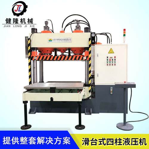 200T吨滑台式快速液压机自动送料四柱油压机工作台自动推拉液压机