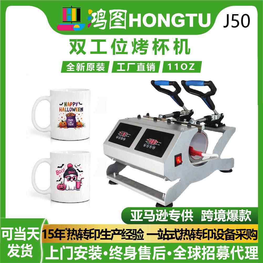 mug heat press machine多功能双工位热转印机器变色杯子烫画机