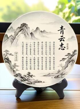 青云志书法字画相框摆台博古架客厅办公室书房装饰中式茶道工艺品