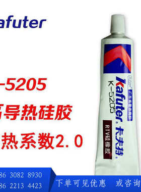 散热cpu导热卡80系数白色夫特k02-. 克高5205硅胶 导热阻燃 固定