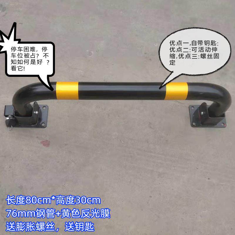 带锁防撞警示桩阻车器杆U型防撞杆拦车柱车位锁护栏龙门锁带钥匙
