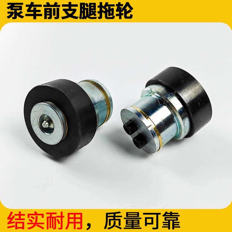 中联泵车前二级伸缩支腿托轮滚轮三一泵车支腿大滚轮轴承天泵配件