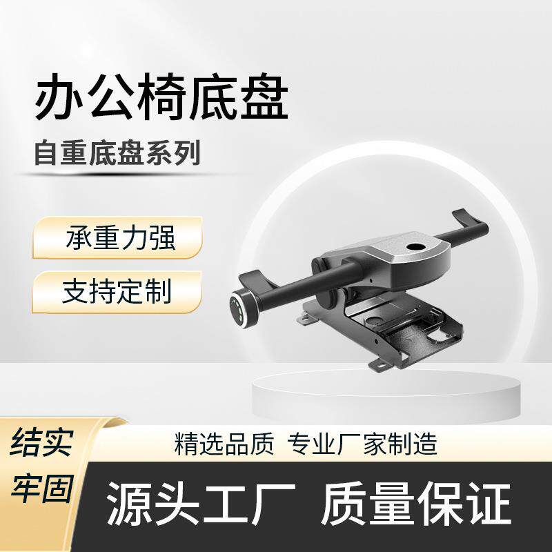 铝合金椅子底盘多功能托盘大班椅转椅底盘配件高端一体成型旋转