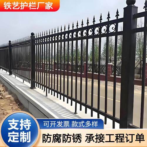 定制铁护WGC栏铸铁栏定制村别墅户外围围农墙学校小区栏杆庭院艺