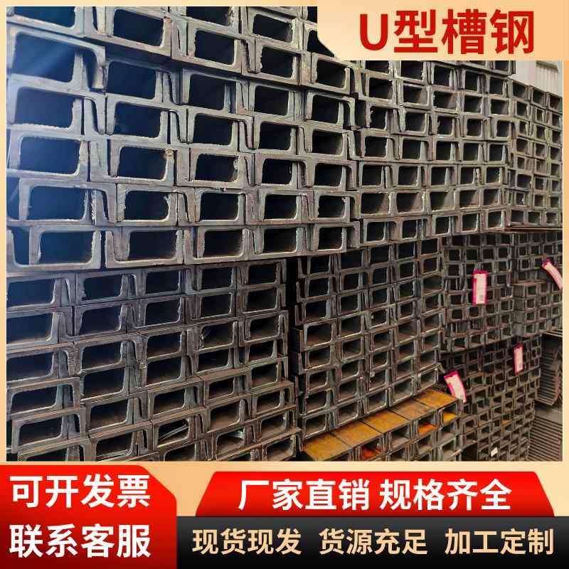国标槽钢U型钢10号12镀锌8#5槽钢条钢梁型材钢结构搭建钢材
