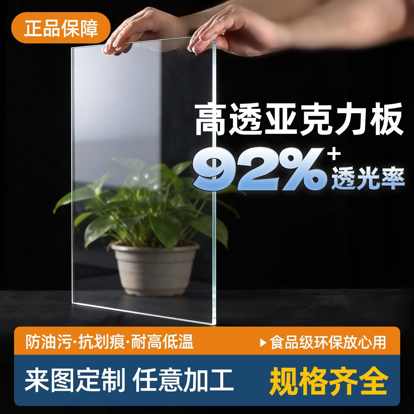 亚克力板定制加工高透有机玻璃无色洞洞板透明亚克力激光切割打孔图片