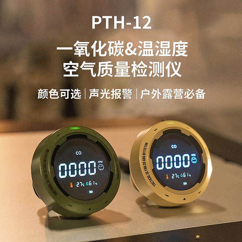 测小菲一氧化碳警报器户外露营帐篷房车可携式煤烟取暖浓度检测仪