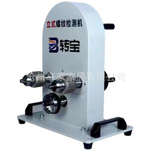 通能止测规检纹多功摞纹检测机螺纹通规801检测机螺纹检查汽车螺