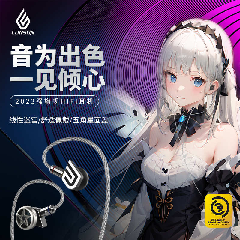 轮声银翼YE02有线耳机HIFI发烧级高音质MMCX可换线插拔设计高保真