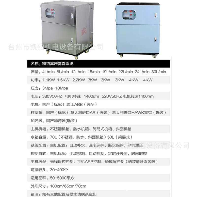 凯铂雾森景观造雾机高压雾化喷雾系统冷雾人造雾设备造景造雾主机