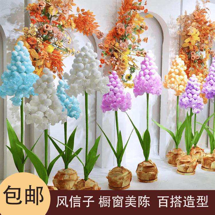 新款大型婚庆纸花立体葡萄风信子仿真花橱窗美陈婚房摄影装饰布置