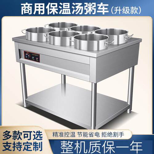 凯丽特商用保温粥车汤桶车保温台不锈钢商用售饭台粥台粥锅暖汤炉