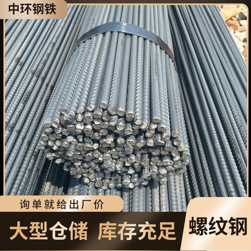 建筑螺纹钢钢筋条筋植筋6/8/10/12/14/16零切建筑铺路用现货供应