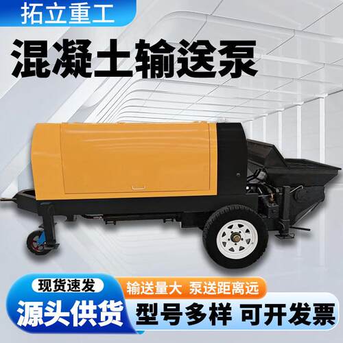 二次构造30型混凝土输送泵建筑工地大骨料水泥浇筑砂浆柴油上料机