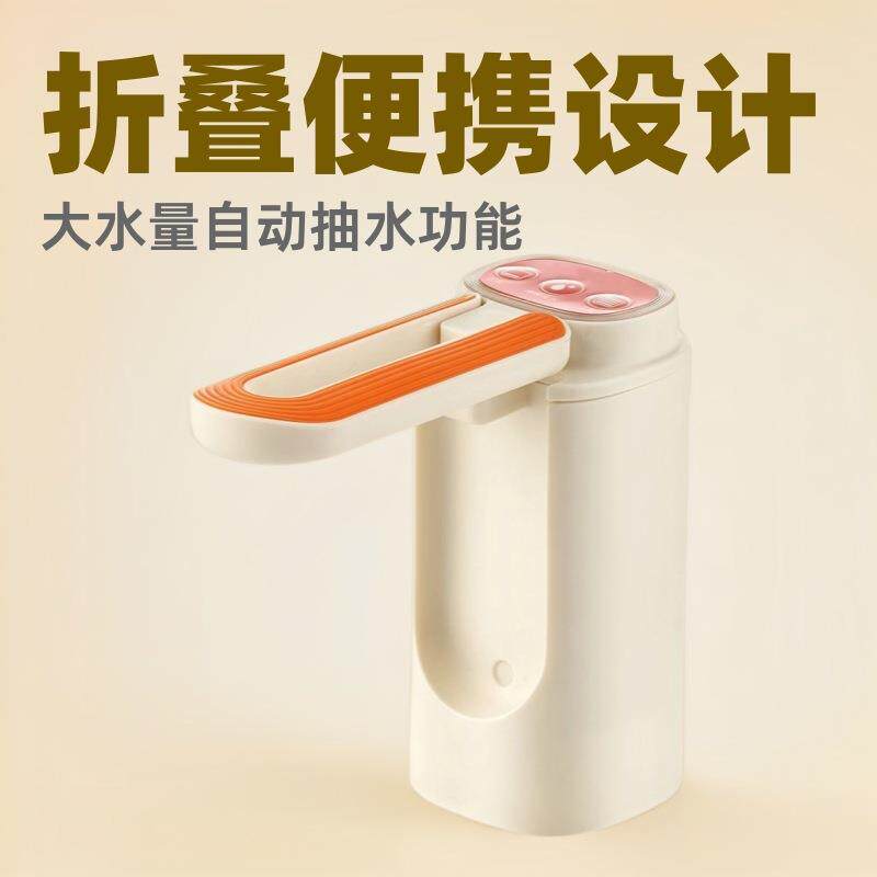 抽水器电动泵桶装水折叠式吸水泵抽水器大水量纯净水桶饮水机自动