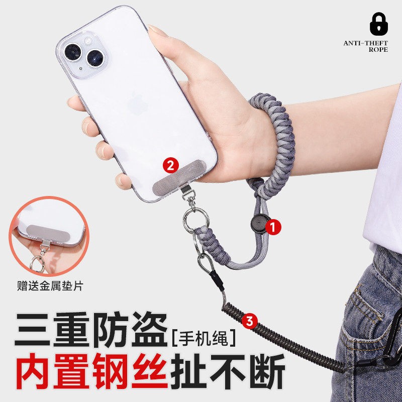 欧洲手机防盗绳防丢挂绳三合一手腕绳可伸缩调节旅游防偷神器安全