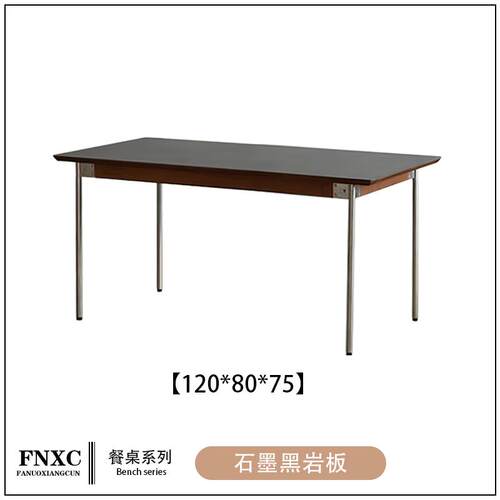 高档中复古风古实木岩餐桌不锈钢家用小板户型原北欧长方形饭桌木