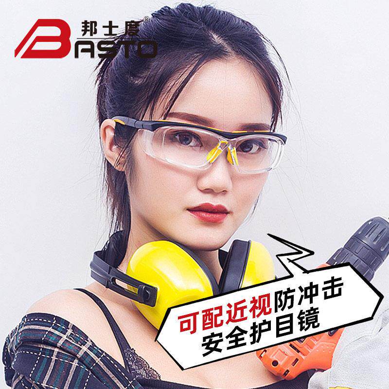 邦士度护目镜劳保工作保护防冲击防飞溅防尘防雾护目镜可配近视