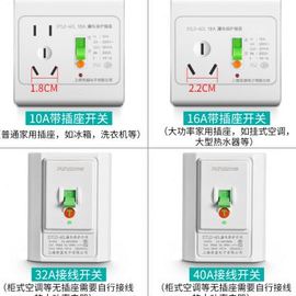 空调开关32A漏电保护开关插座空气开关带防漏电保护器家用