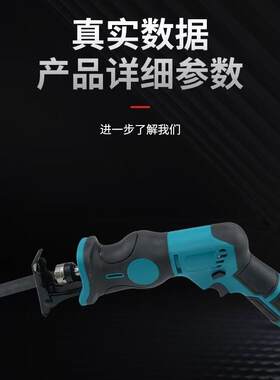 厂家直销新款户外手持12V锂电往复锯小型电动家用充电式伐木马刀