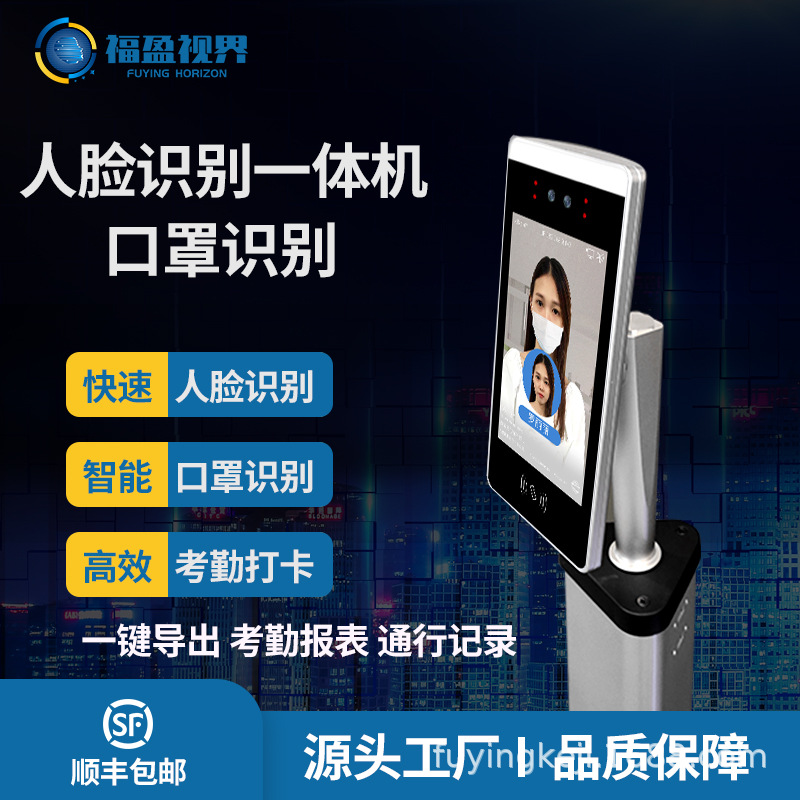 人脸识别考勤一体机刷卡远程开门可二次开发门禁闸机管理访客机