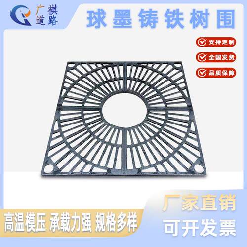 厂家直销球墨铸铁树池篦子围树盖板护树穴板铁艺树盖子井盖树围