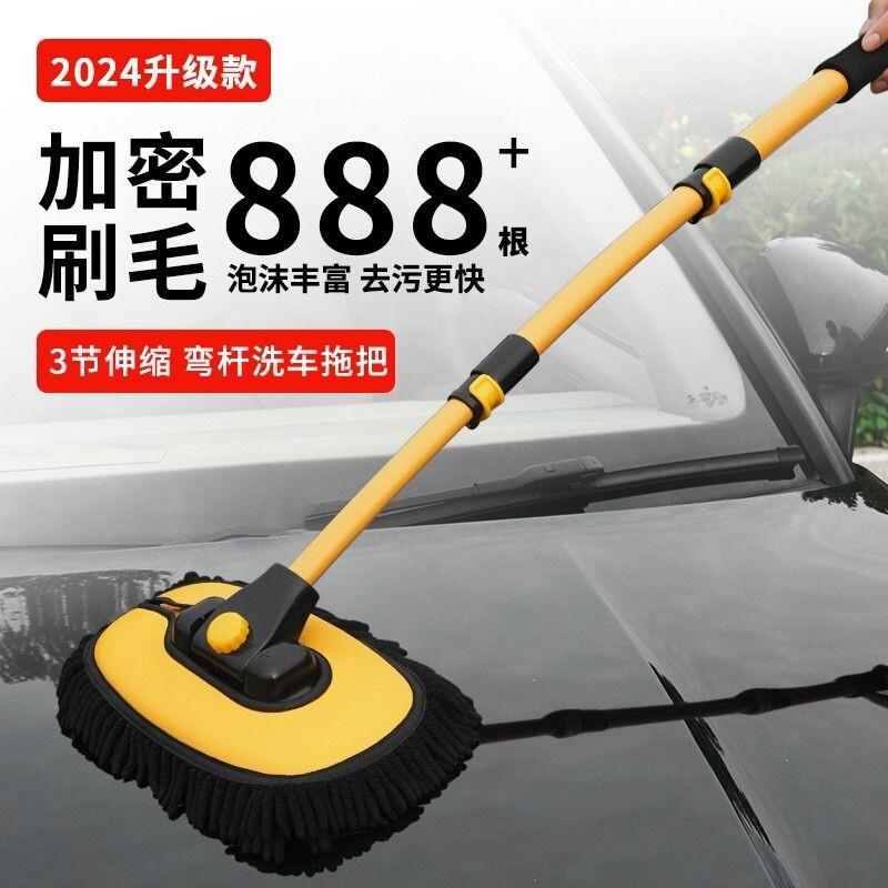 弯杆洗车专用软毛拖把不伤车漆可伸缩汽车除尘撢子擦车刷工具全套