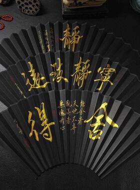 9/95寸18方真人手写书法扇面黑色扇面手写金字书法扇面宣纸折扇