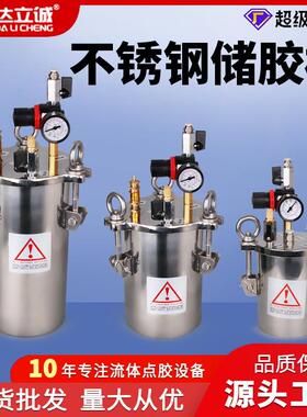不锈钢压力桶304点胶压力桶不锈钢气罐点胶储料桶1L2L5L10L100L