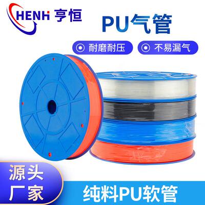 PU气管空压机气泵软管Ø46810121416mm耐压防爆聚氨酯气管
