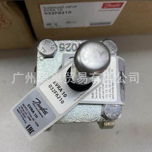 032F6210 丹佛斯DANFOSS氨用电磁阀 EA10