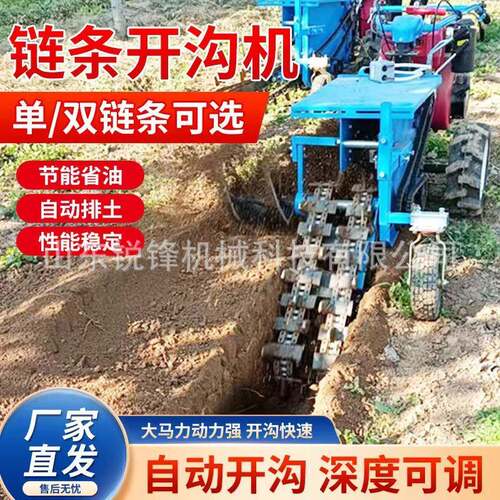 链条开沟机自走单双链条农用冻土耕地水渠挖沟机犁地松土微耕机